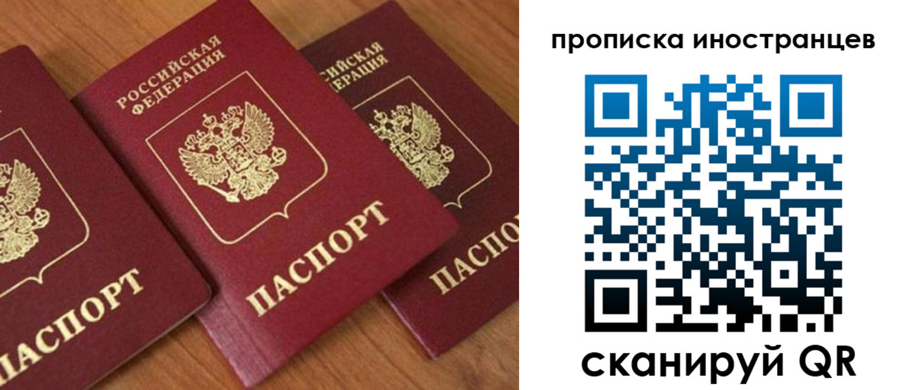 временная регистрация в квартире в Коми